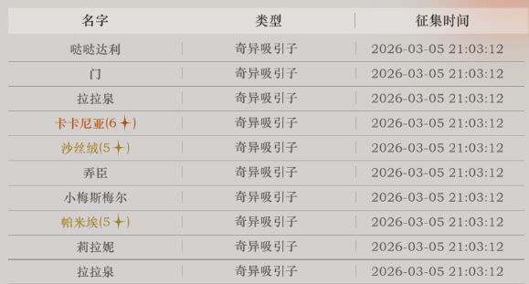 感觉蝴蝶很一般呀截图