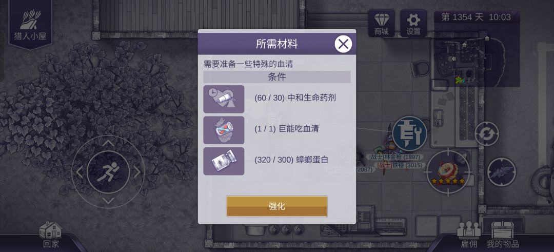 虎哥加强 3