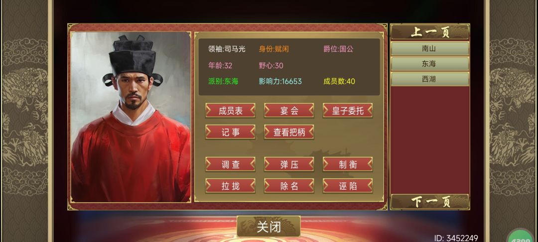 谁来救救大宋啊,变法也太难了 1