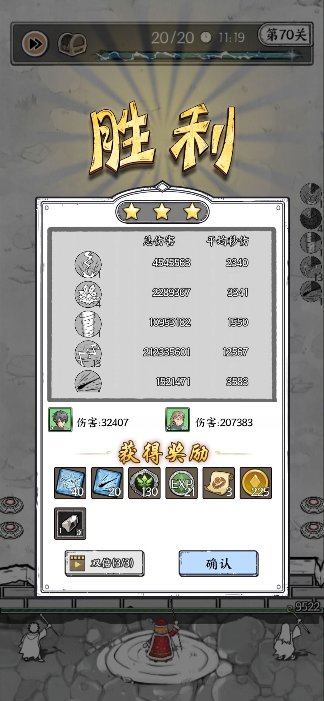 4个半月普通难度通关了 2