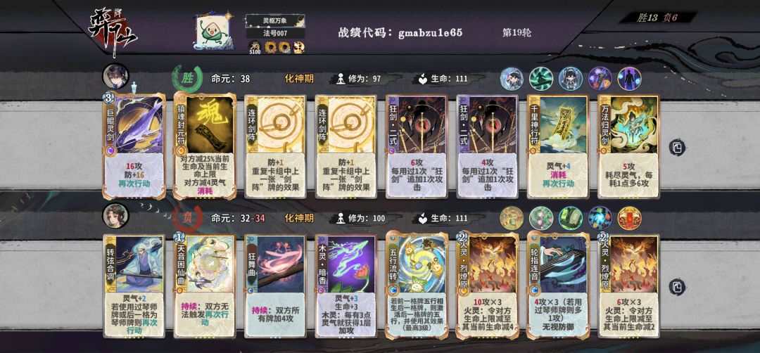 元婴误d月影，化神博弈琴b截图
