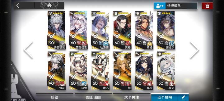 比深海队还炒馍的阵容:谢拉格队截图