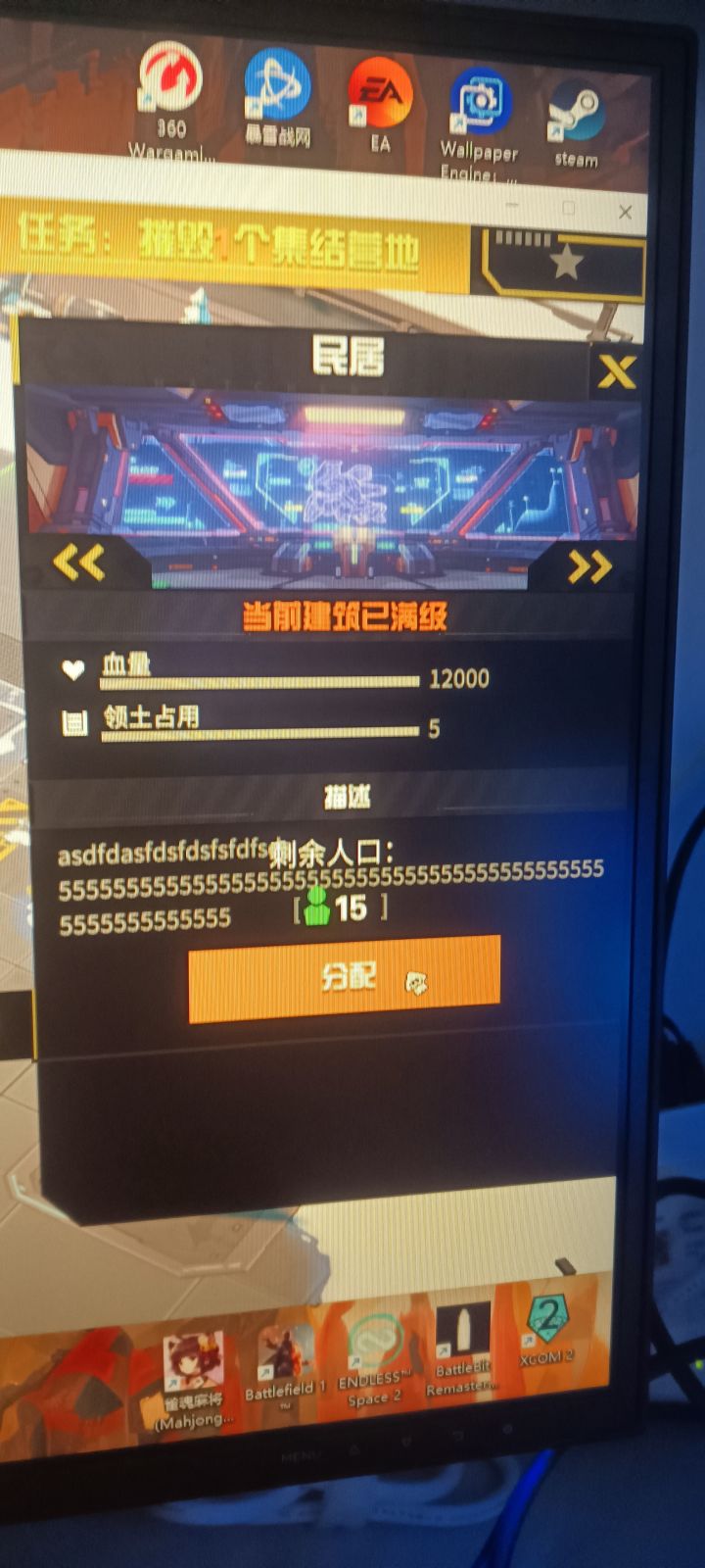 bug没修好截图
