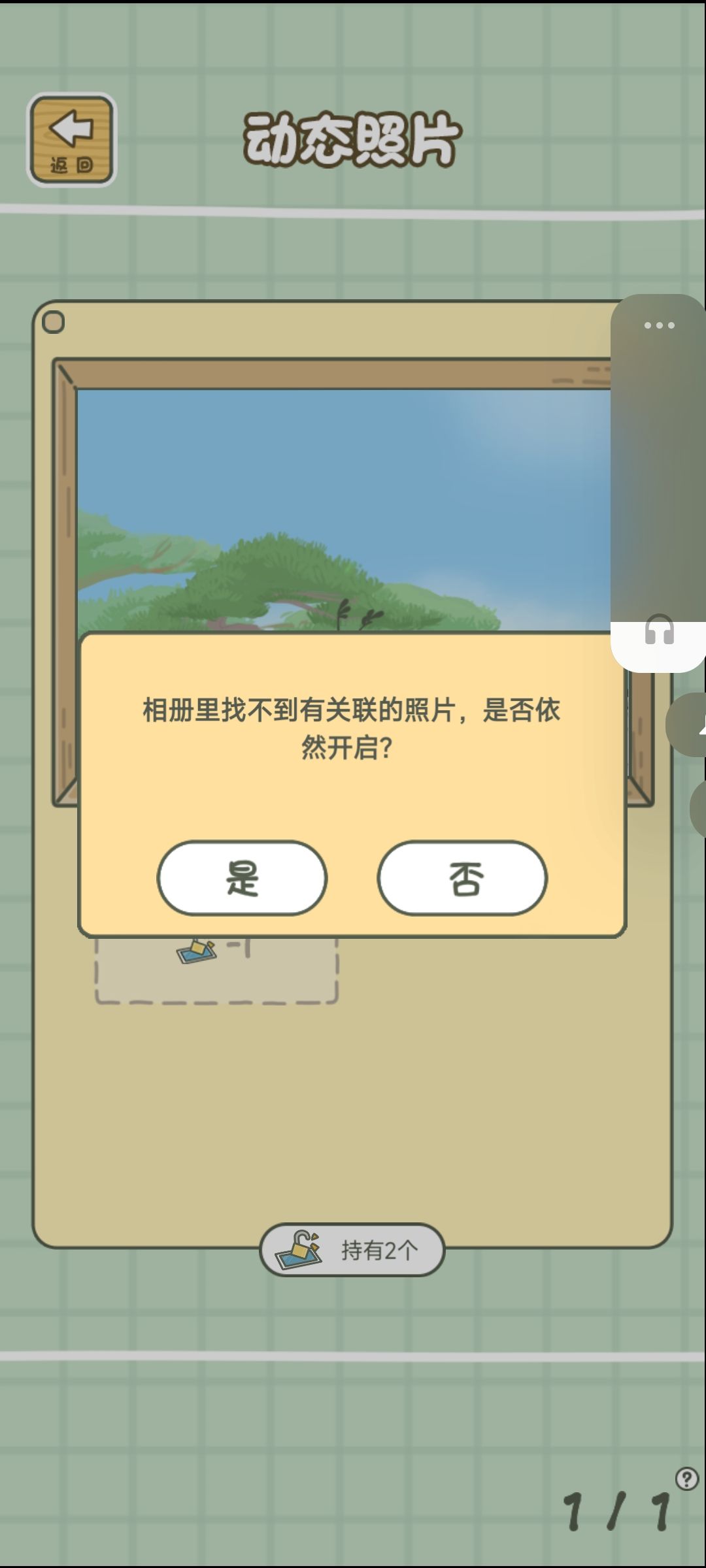 这张动态照片算是做完了吗 2