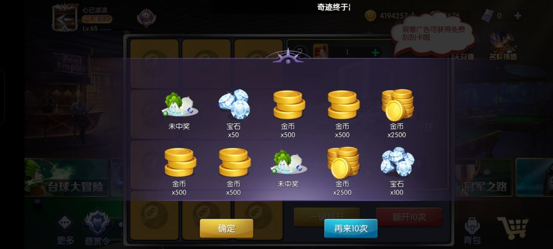 有钻石就不错 1