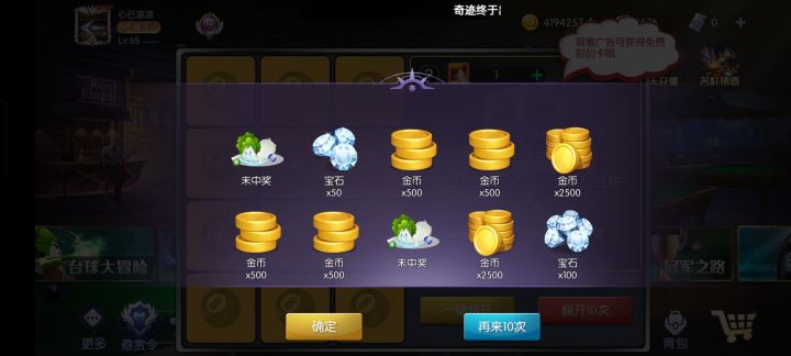 有钻石就不错截图