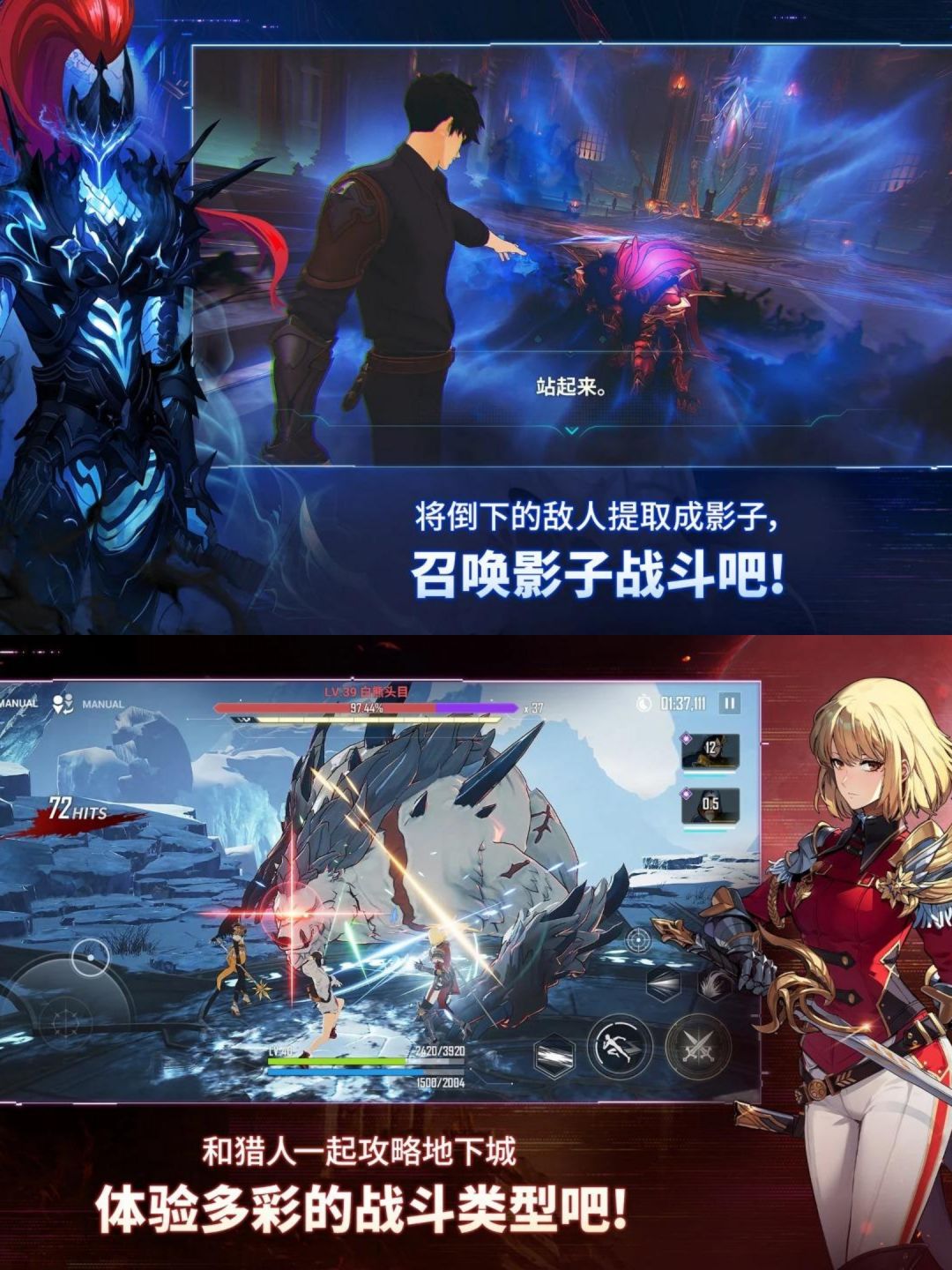 漫改游戏《我独自升级》🔥开放预约 2
