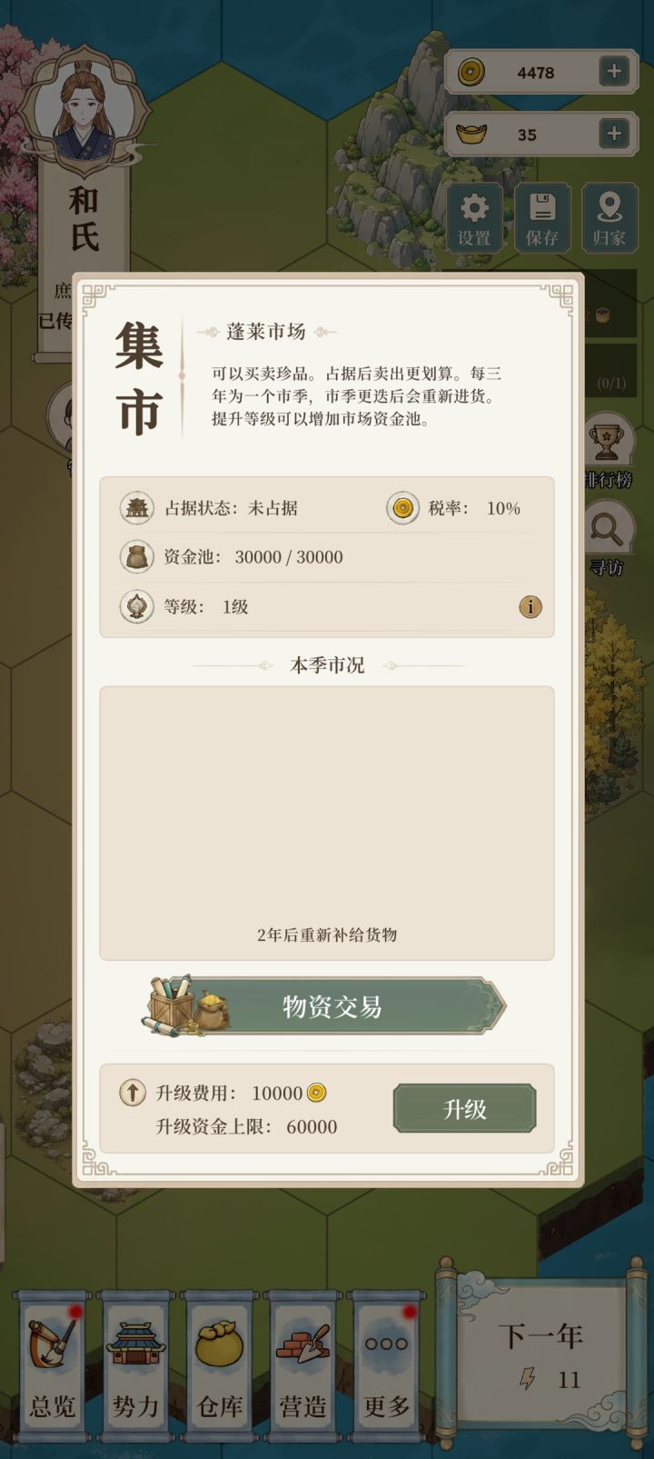 开了好几个档,这个地点都没有货截图