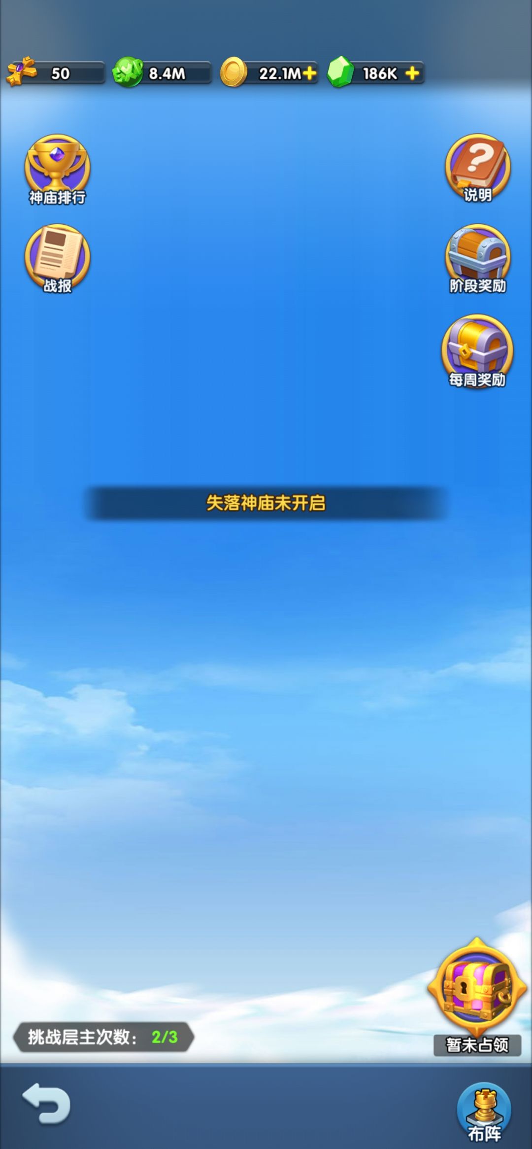 神庙什么时候开启呀 1