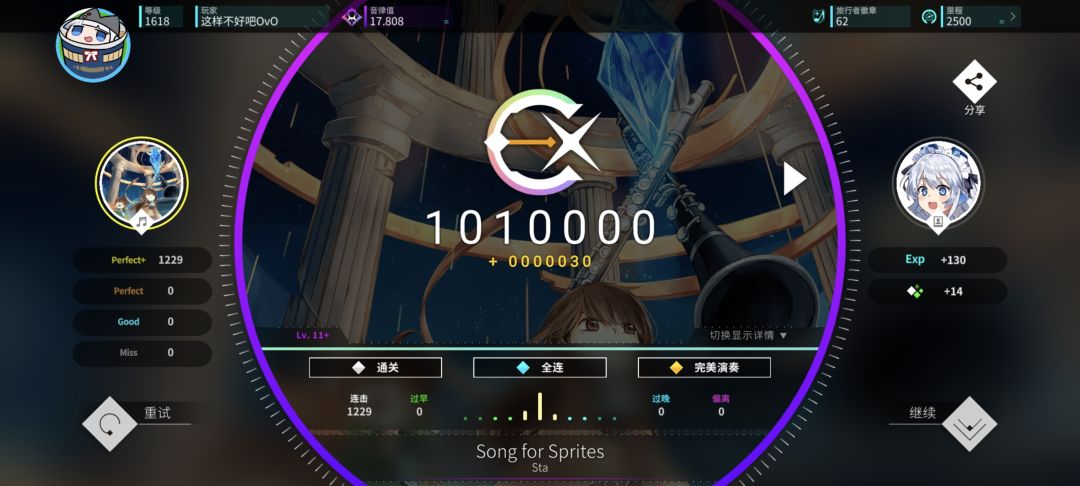 7.26rot推分记录 3
