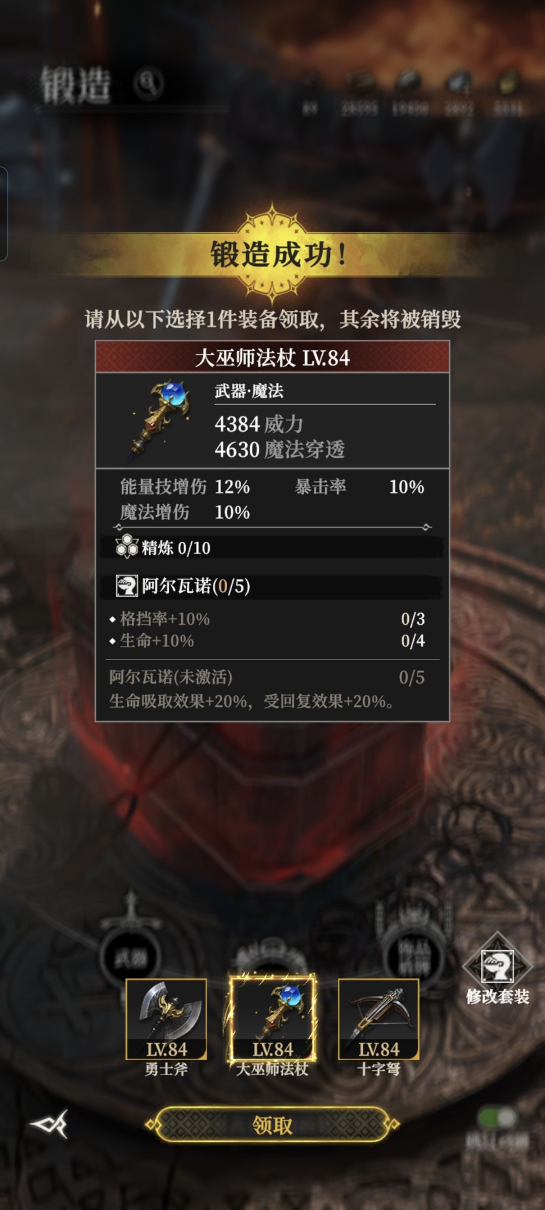 完美词条 1