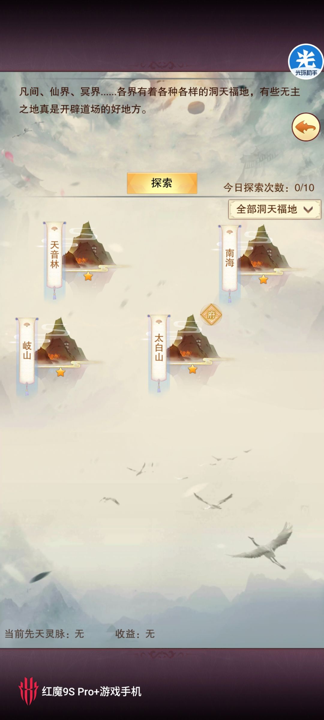 4天没出新福地了 1