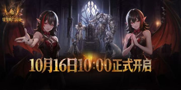 『火炬之光无限』K7撕图取巧小策略&罗莎2火戳前期提升攻略截图