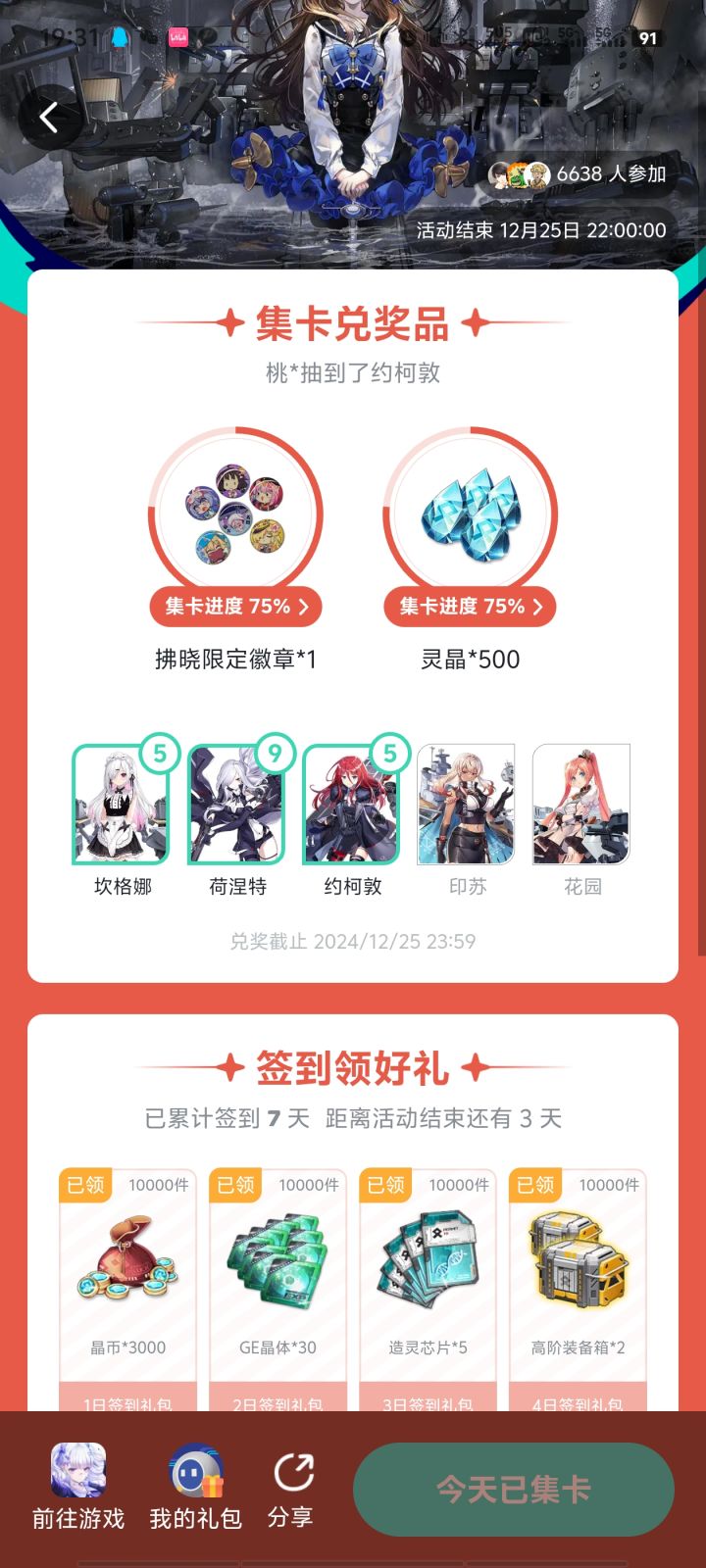 咱就是说能不能稍微提高点概率截图