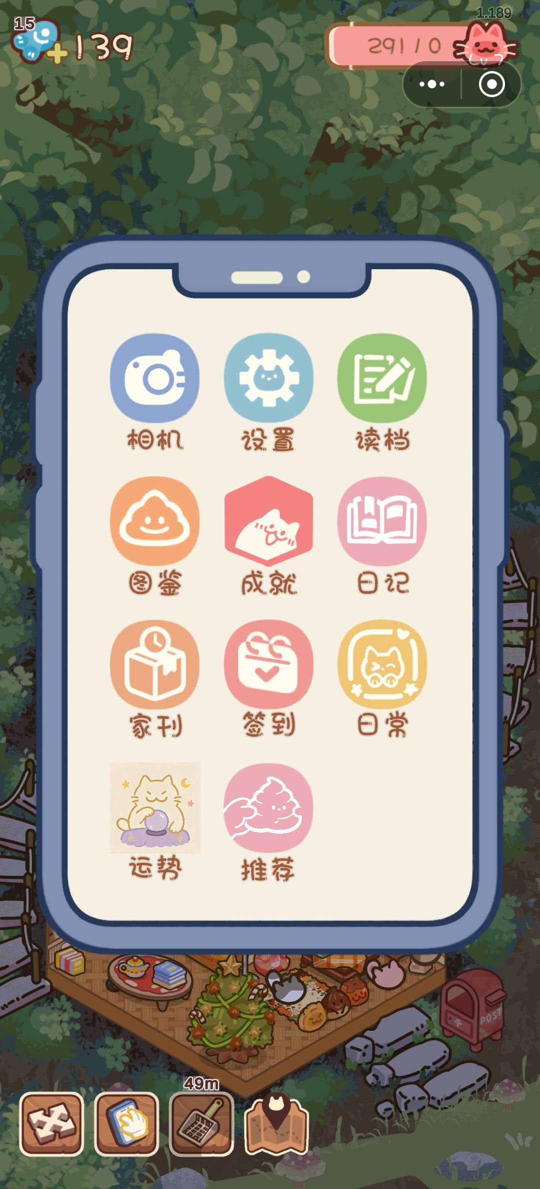 餐厅到底在哪 2