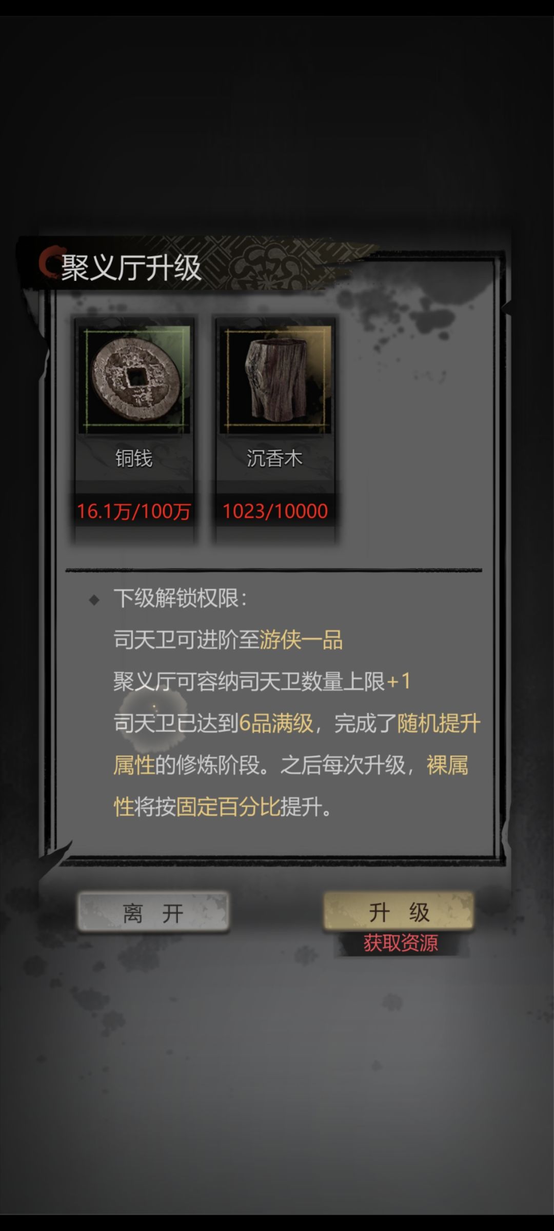 6品120级，进阶版角色培养思路，截图