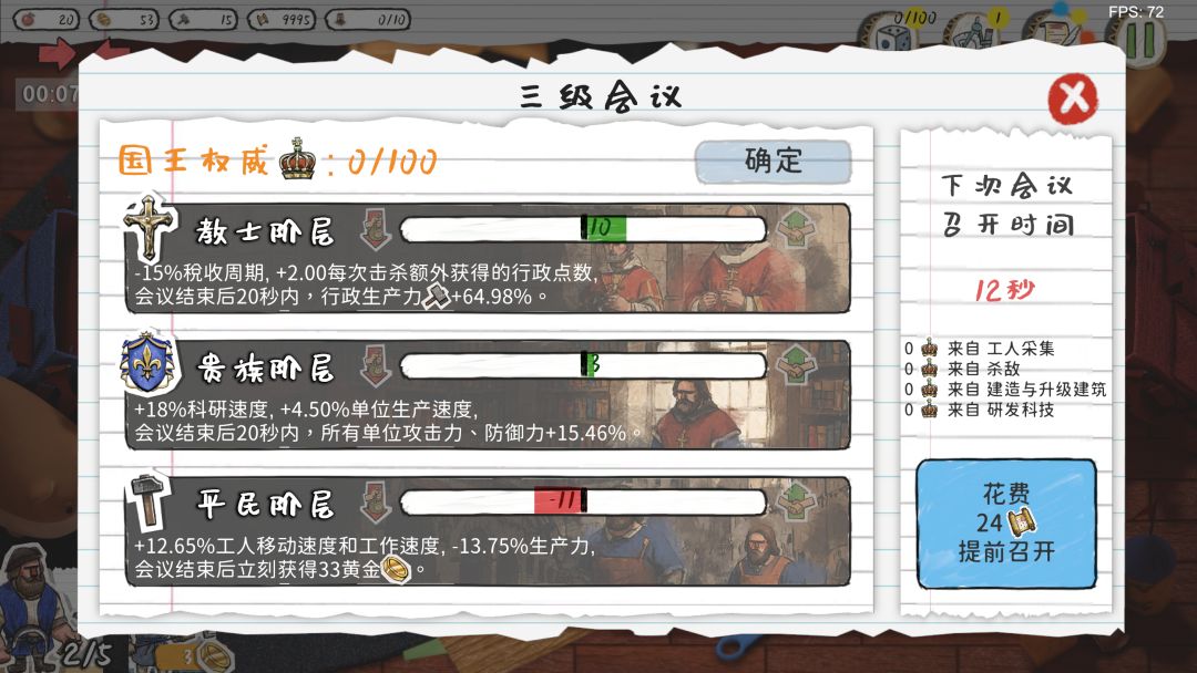『开发速报』法兰西，你崛起罢！ 2