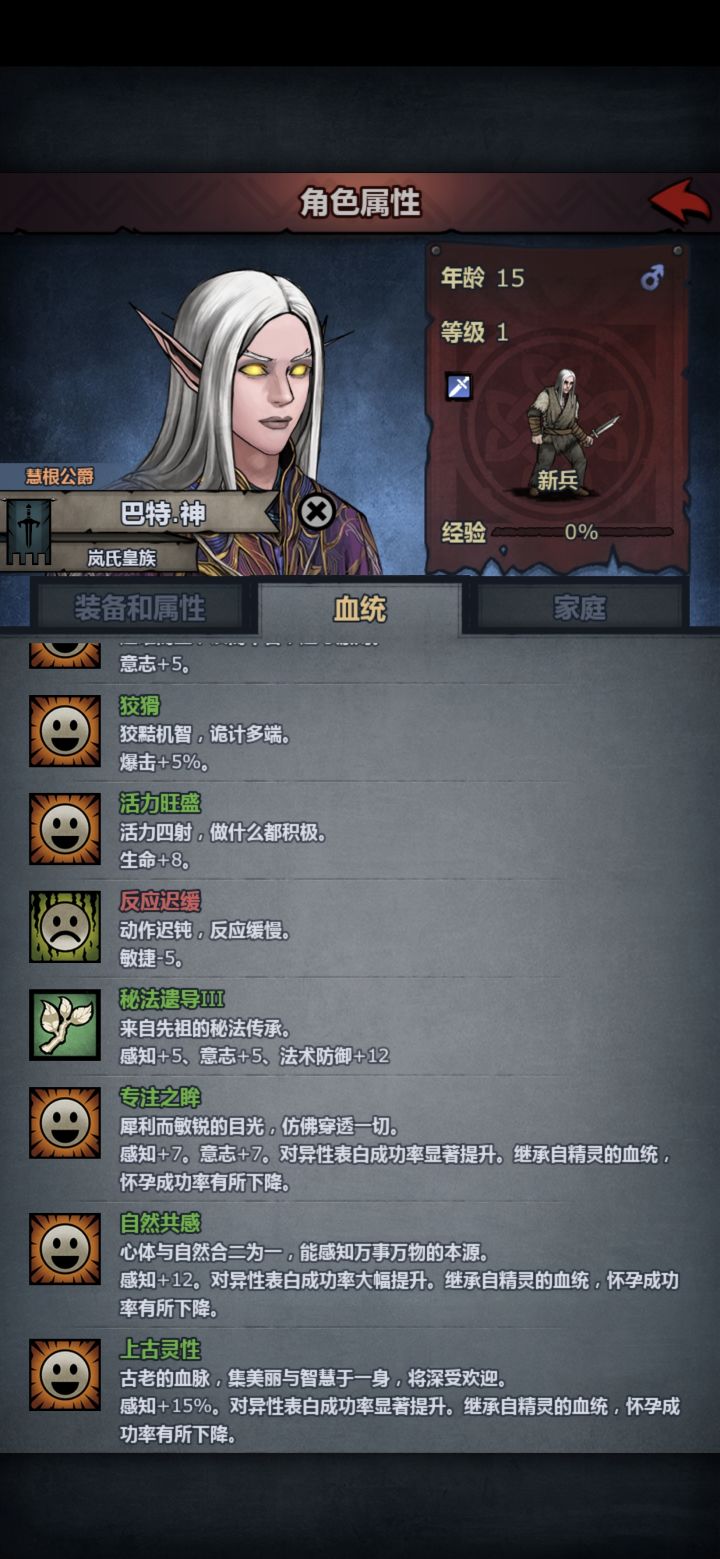 上自专公爵遗传稳定吗截图