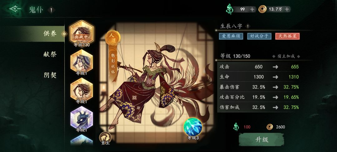 这两个鬼仆应该养哪个? 1