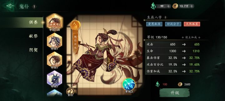 这两个鬼仆应该养哪个？截图