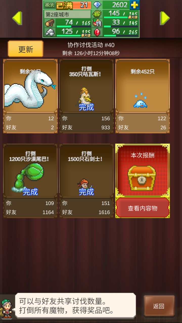 加好友刷周长啦。明后天我应该能刷满白蛇了截图