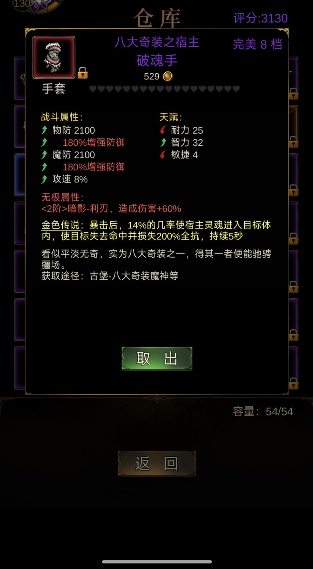 三个180手套。 2