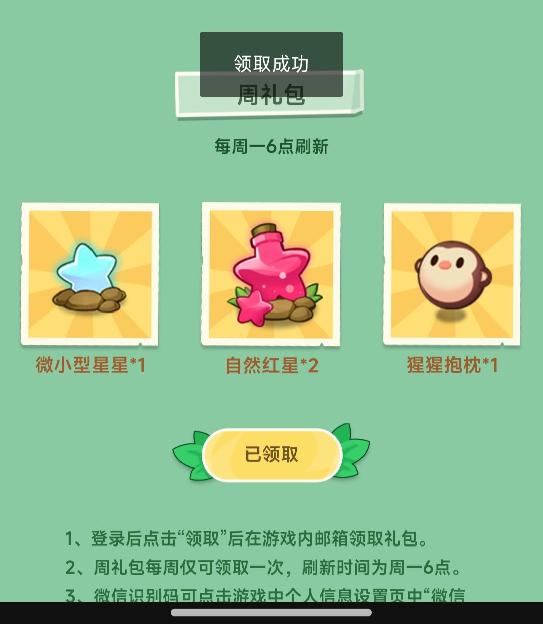 【最全】 小森灵官服鸡密/兑换码 合集 1