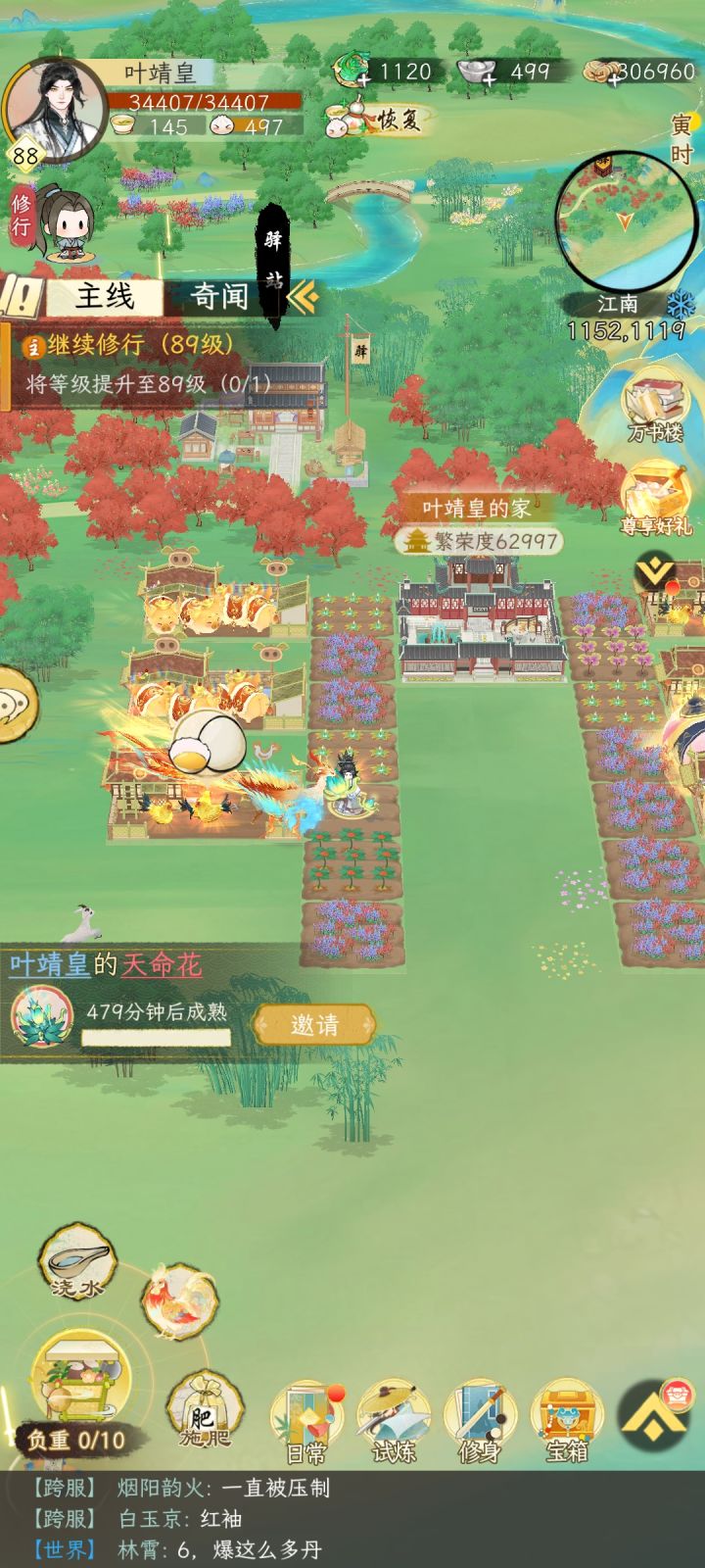 爽今天一百个药材又出了一花截图