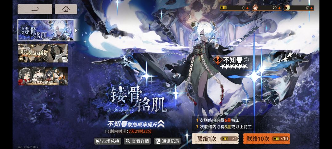 单抽出奇迹 2