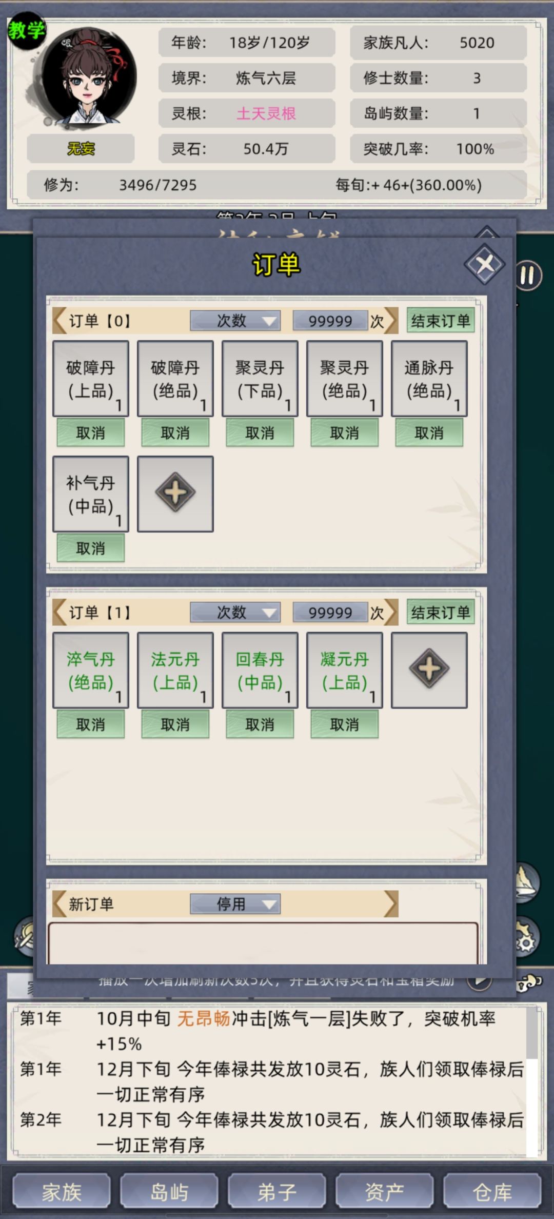 6.3版本问题解答贴 2