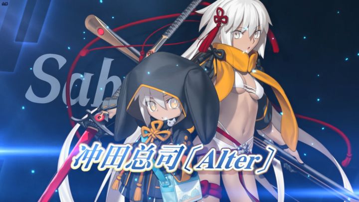 从者介绍 -「★5（SSR）冲田总司〔Alter〕（Saber）」截图