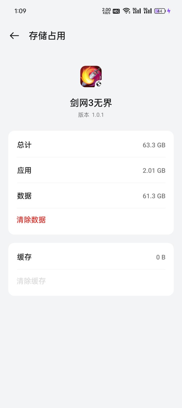 确实有点多60G截图