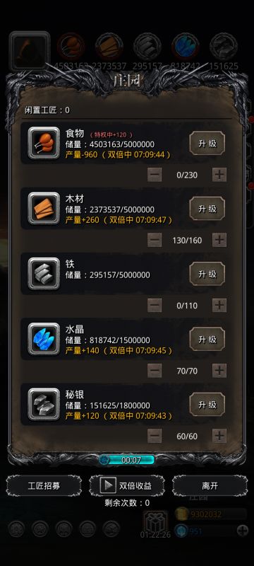 工坊生产小技巧