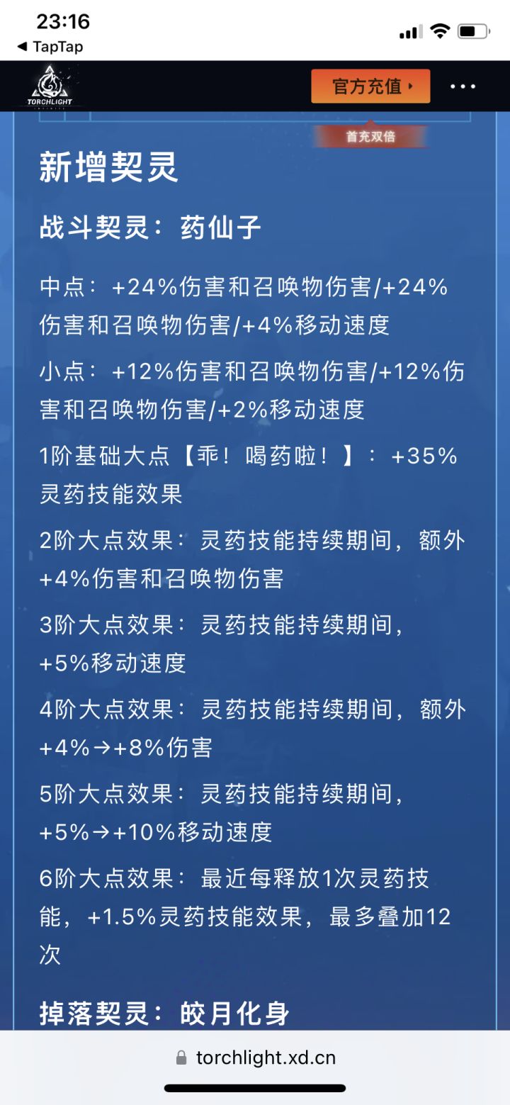 有没有大佬给分析下新的战斗宠截图
