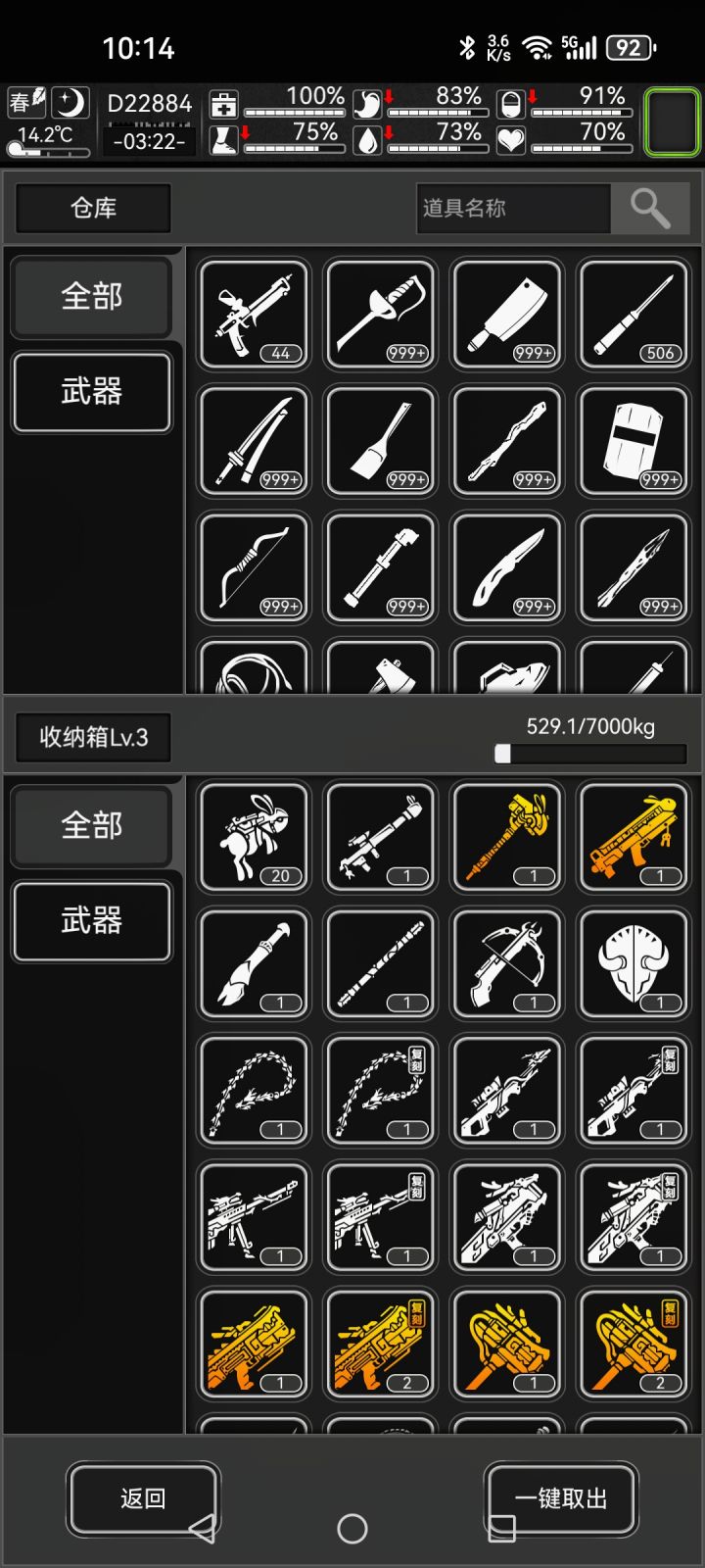战棋能不能用牛年道具截图