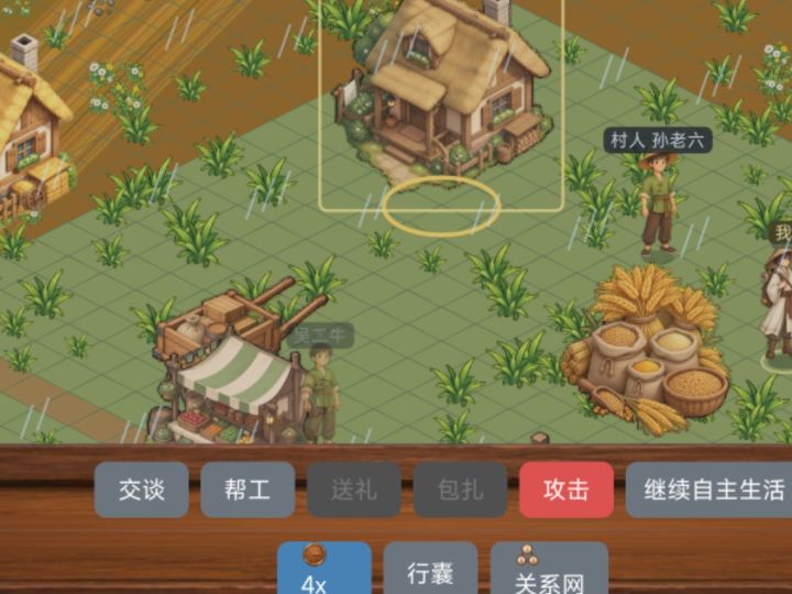 更新截图
