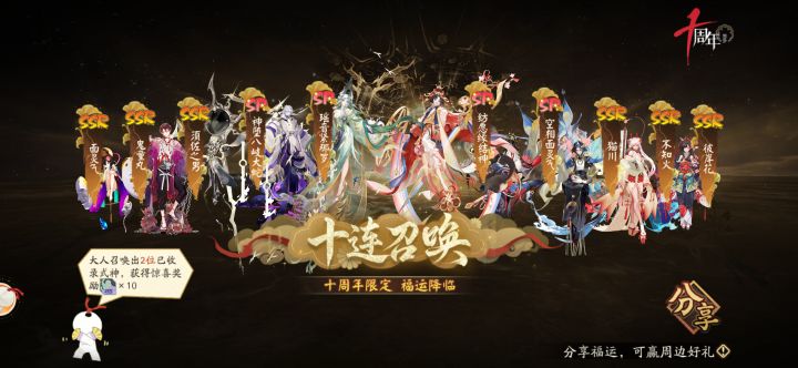 十连十金截图