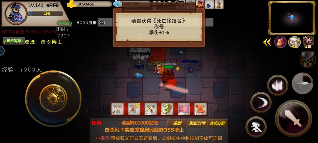 噩梦暴君用时2个小时 2