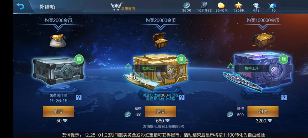 温暖的红船变成了冰冷的自由经验 3