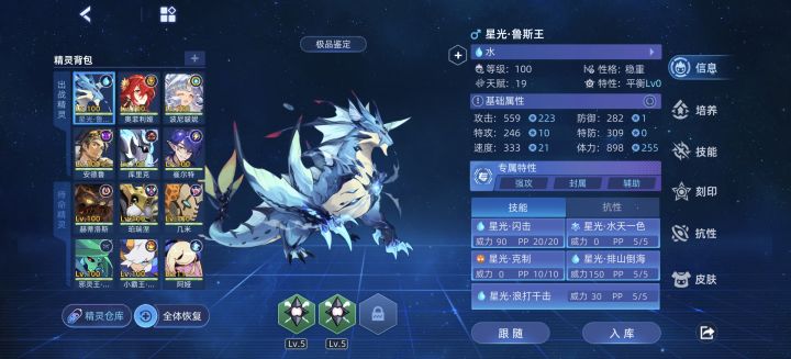 该怎么培养精灵😖😖😖截图
