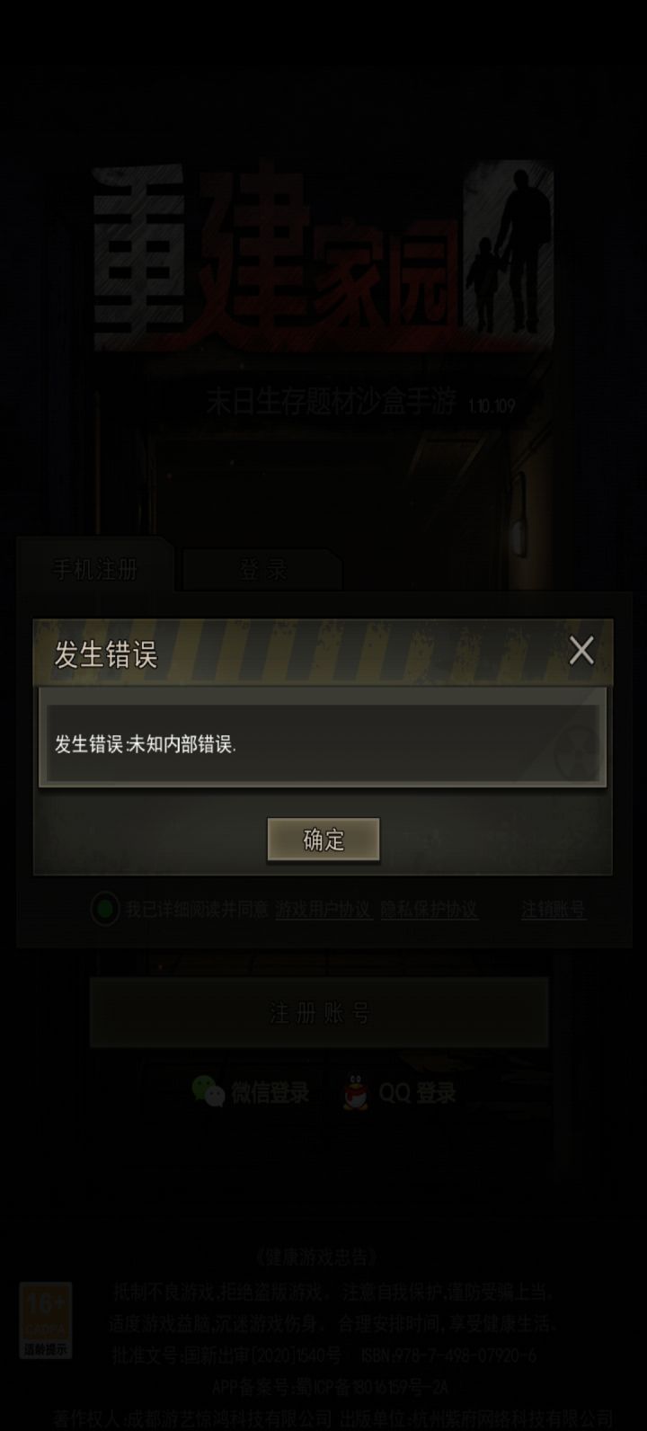 昨天还能正常玩,今天早上起来点开就是这样,我想可能过一会儿就好了,晚上点开还是这样的,流量、WLAN都试过截图