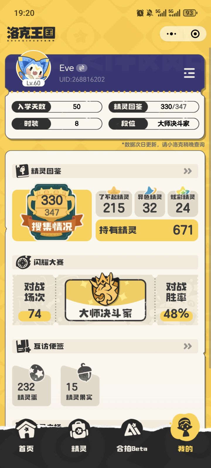 抓吐了截图