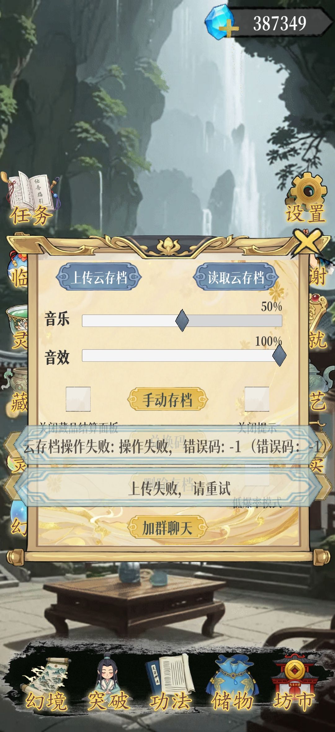 一直显示失败怎么回事 2