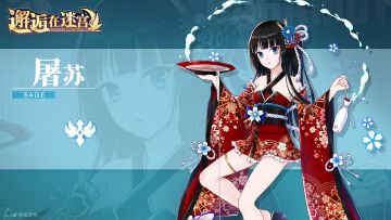 【英雄档案】「春风送暖」屠苏