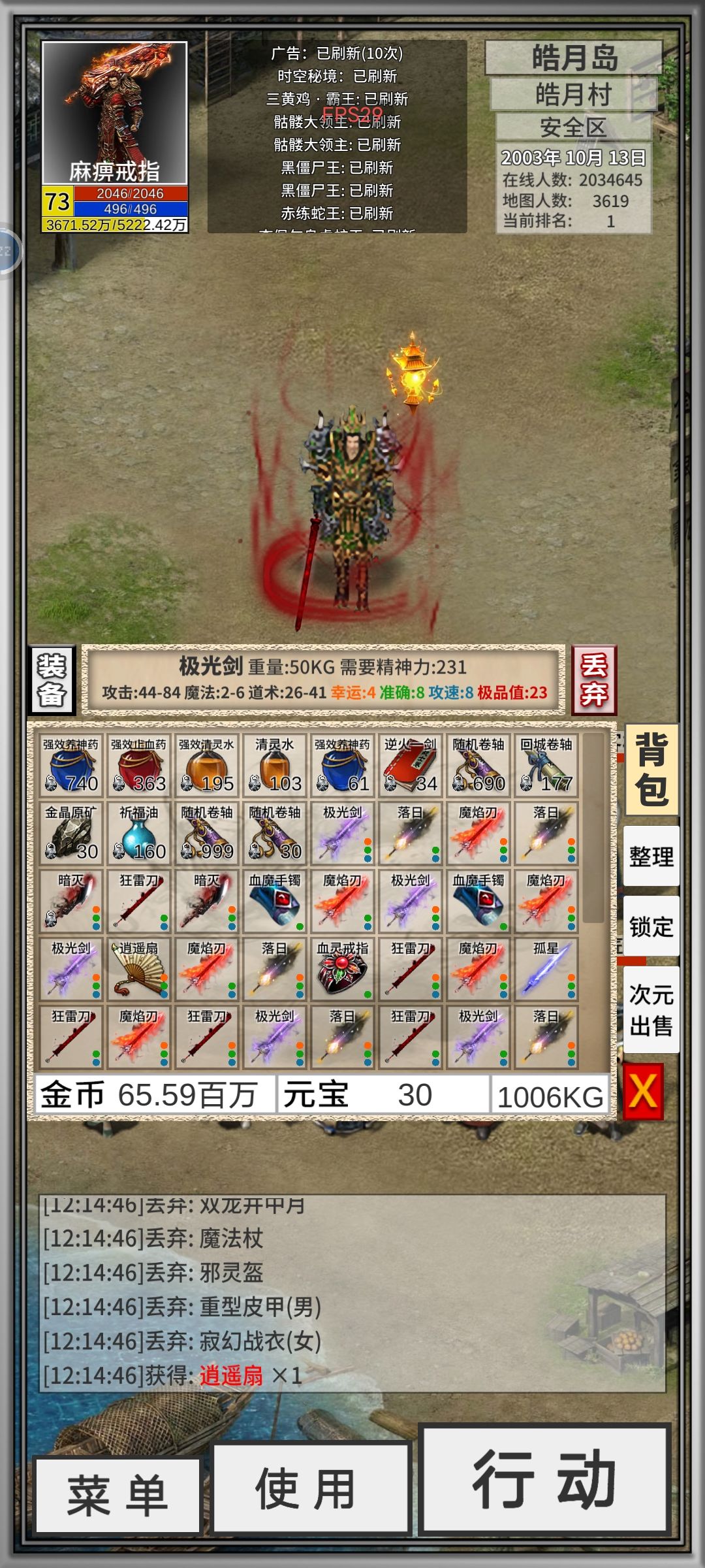 武器是个极品武器。但是。。。 1