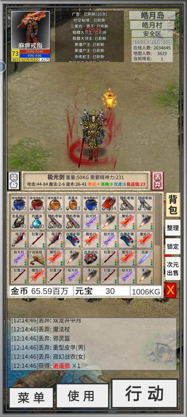 武器是个极品武器。但是。。。截图