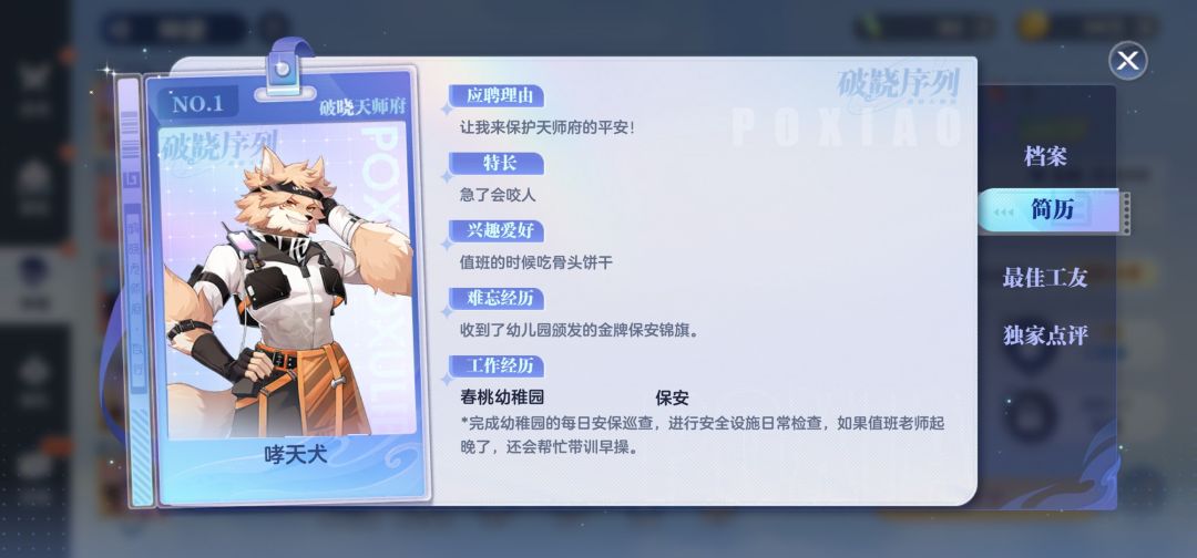 不是哮天犬你跟隔壁吽你才是真狗阿？？？ 2