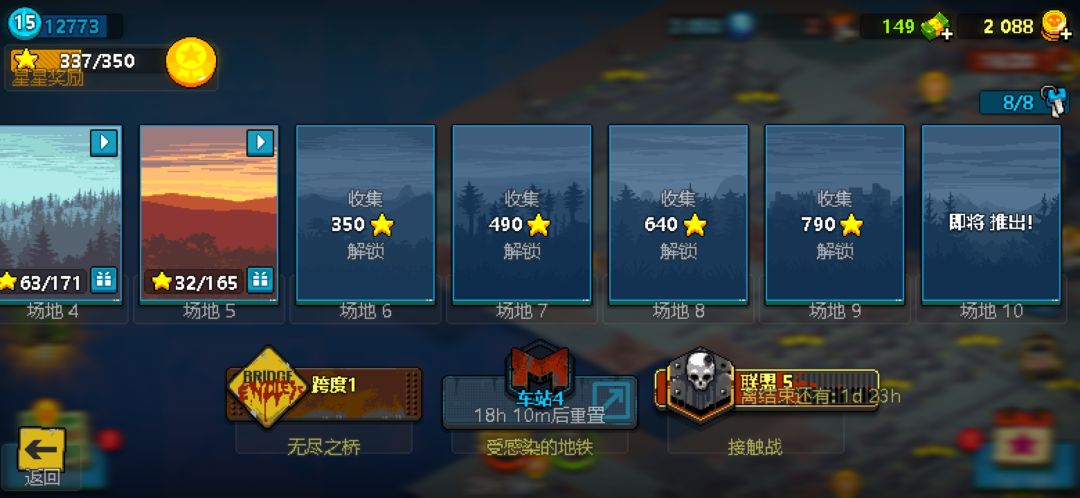 没想到几个月没玩更新这么多东西 3