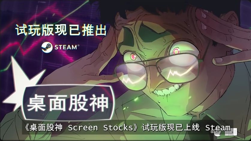 桌面股神上线！12元炒股挂机~ 4