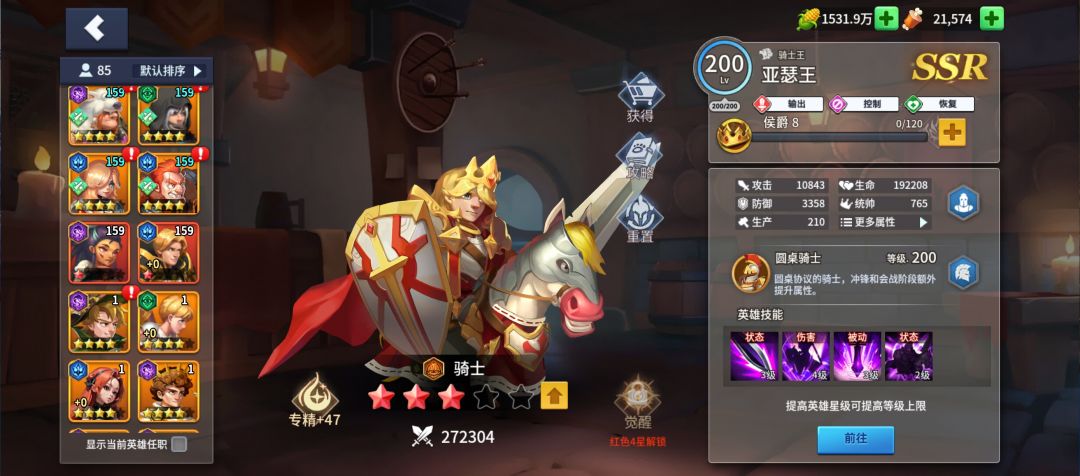 卡关了 3